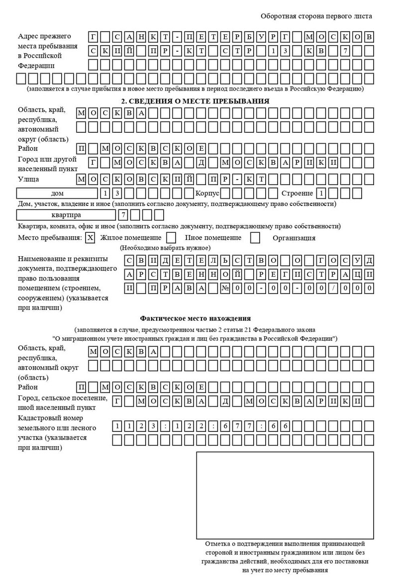 временная регистрация в Зарайске временная регистрация в Зарайске