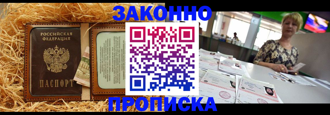 временная регистрация для всех в Зарайске