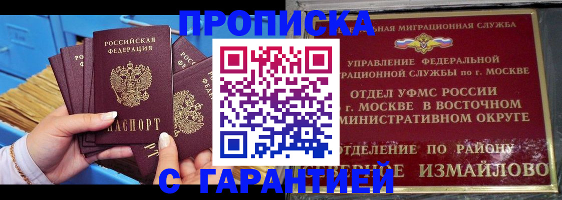 прописка поиск в Зарайске