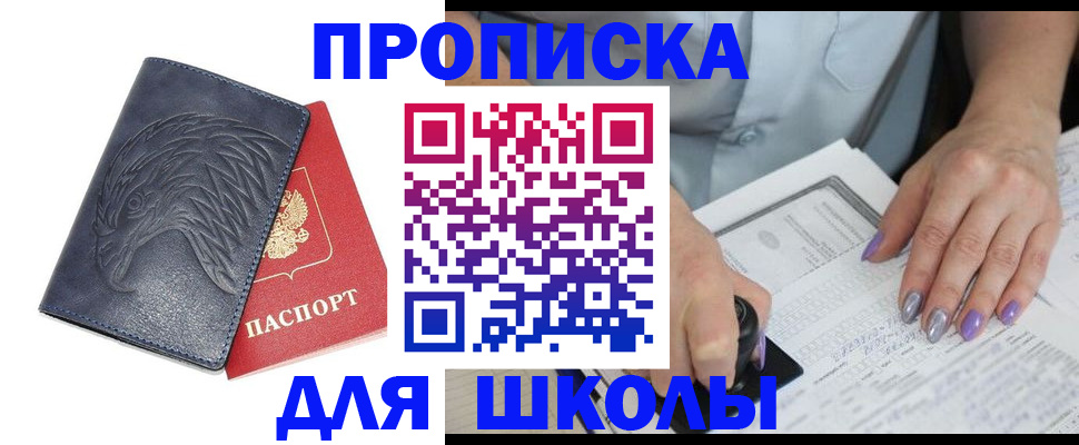 временная регистрация поиск в Зарайске