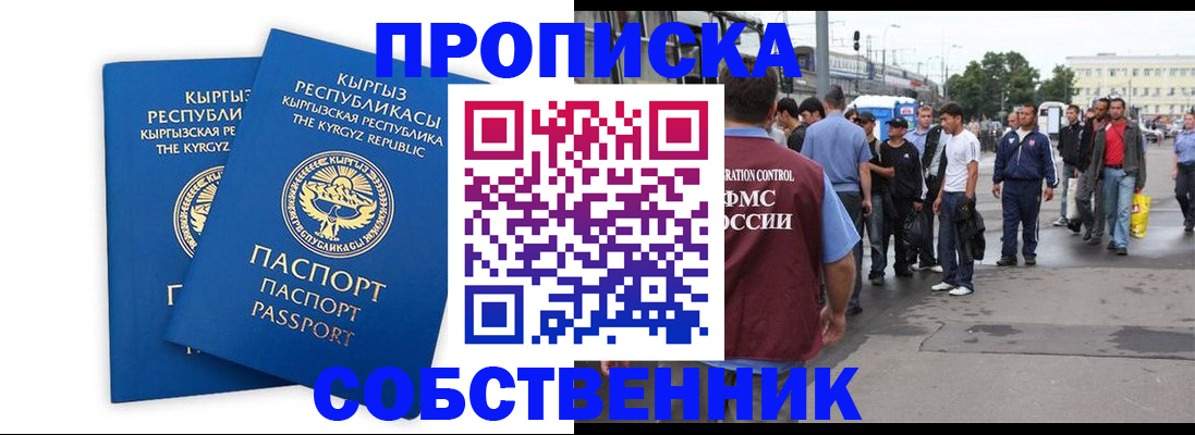 временная регистрация адрес в Зарайске