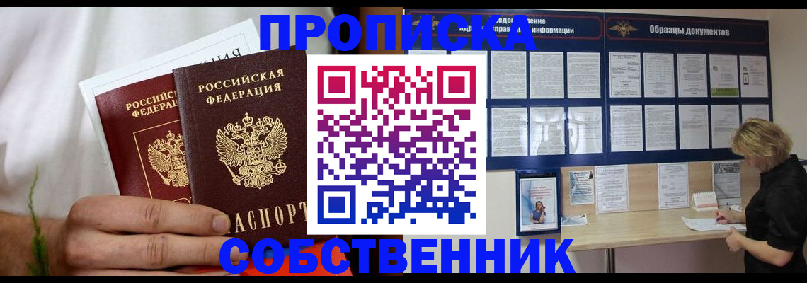 пропишу в квартире в Зарайске